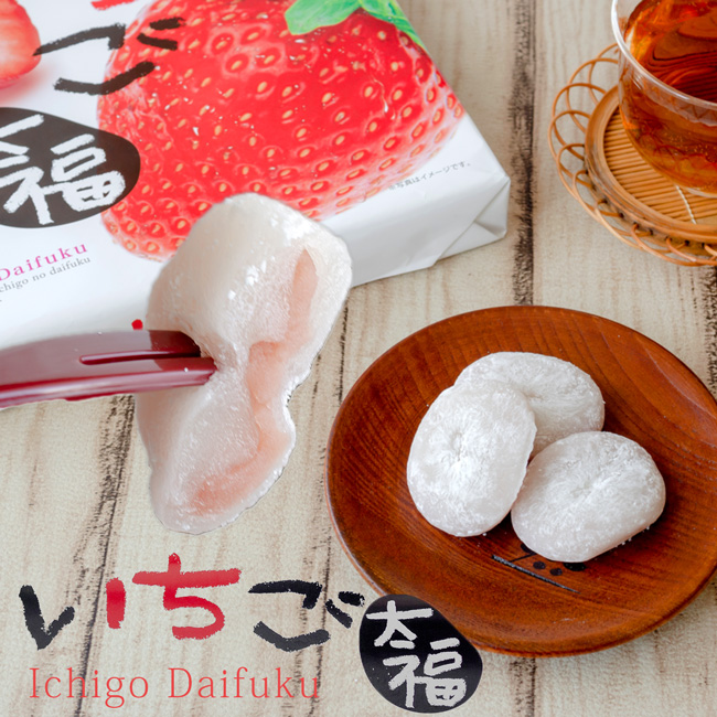 いちご大福 | 吉粋(きっすい) 北海道から全国へ