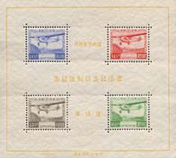 切手の豆知識・第18回・小型シート