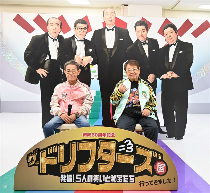 ドリフターズ“集合” 13日まで群馬・高崎高島屋 企画展に加藤さん