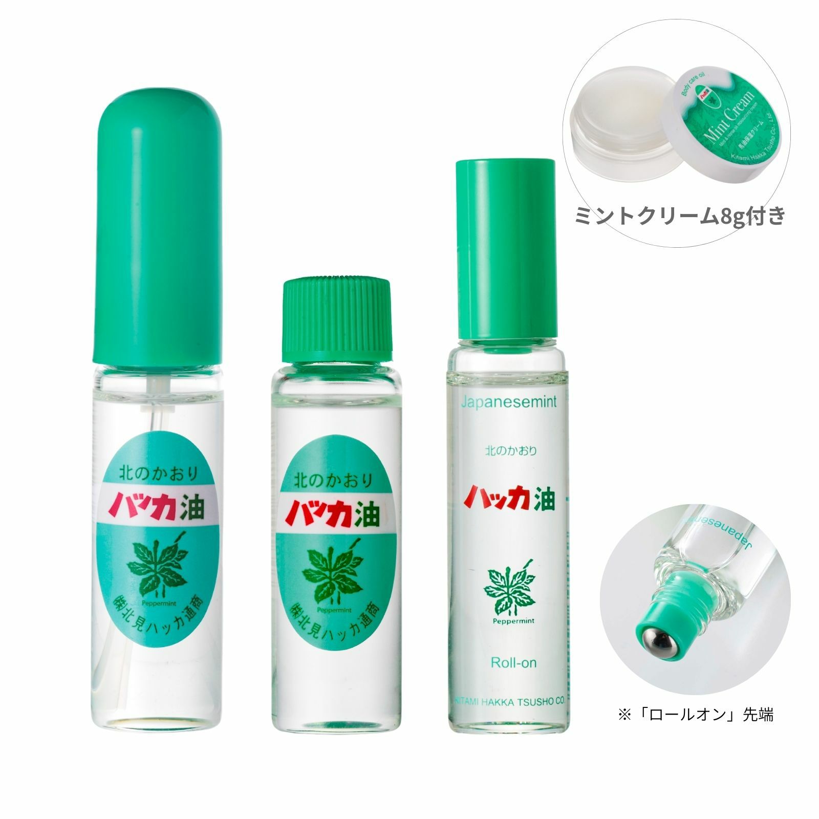 セット商品 | 北見ハッカ通商 公式オンラインショップ