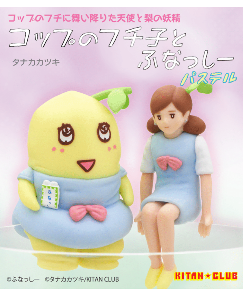 BOX限定商品】コップのフチ子とふなっしー パステル｜株式会社キタンクラブ