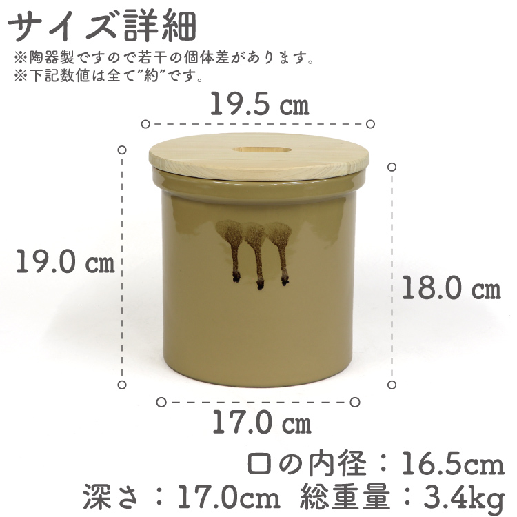 常滑焼 久松窯 かめ 切立 国産ひのき蓋付 2号 3.6L アイボリー の通信