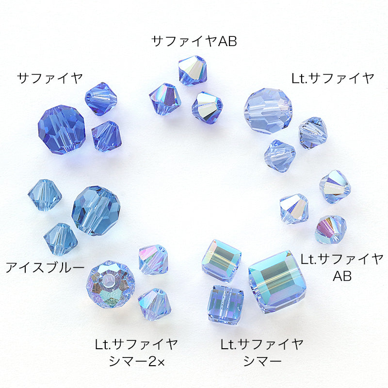 貴和クリスタル ＃5328 RCアイスブルー – 貴和製作所オンラインストア