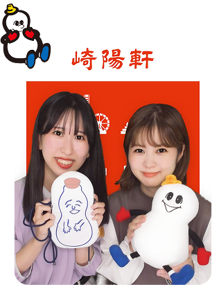 崎陽軒|ひょうちゃん70周年キャンペーン特設サイト