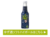 黄桜 ソフトハイボール梅酒｜黄桜株式会社