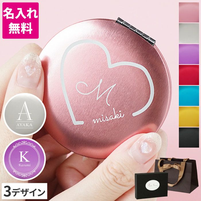 名入れコンパクトミラーイニシャルVer.｜ギフトショップ「FLEGRE