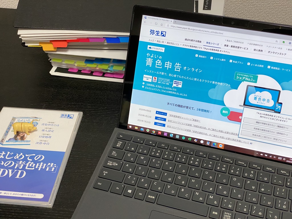 デスクトップ版「やよいの青色申告24+クラウド」とクラウド版「やよい