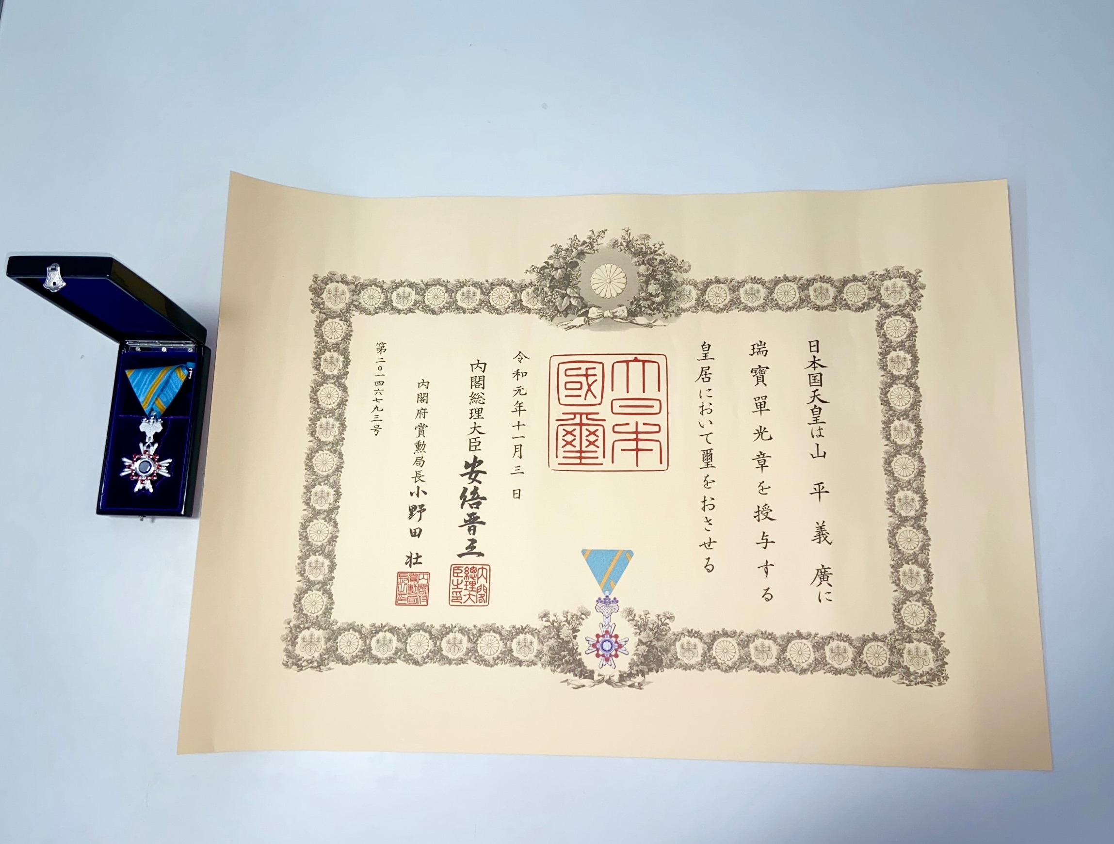 may 額装品 勲五等瑞宝章 勲章 内閣総理大臣 小泉純一郎 装飾品 Yahoo