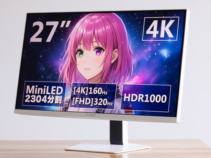 Innocn GA27V1M Mini LED 4Kモニターレビュー：MiniLEDの圧倒的な