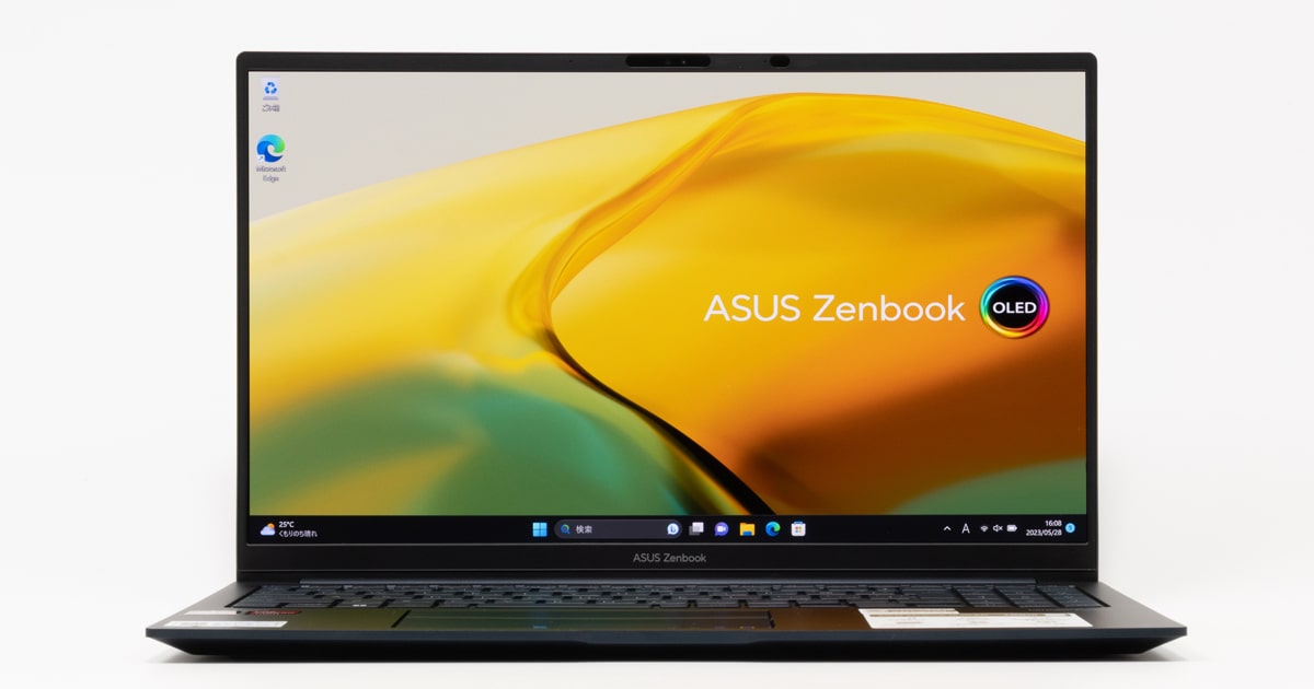 ASUS Zenbook 15 OLED UM3504DAレビュー：Ryzen 7 7735U＋OLEDの高性能