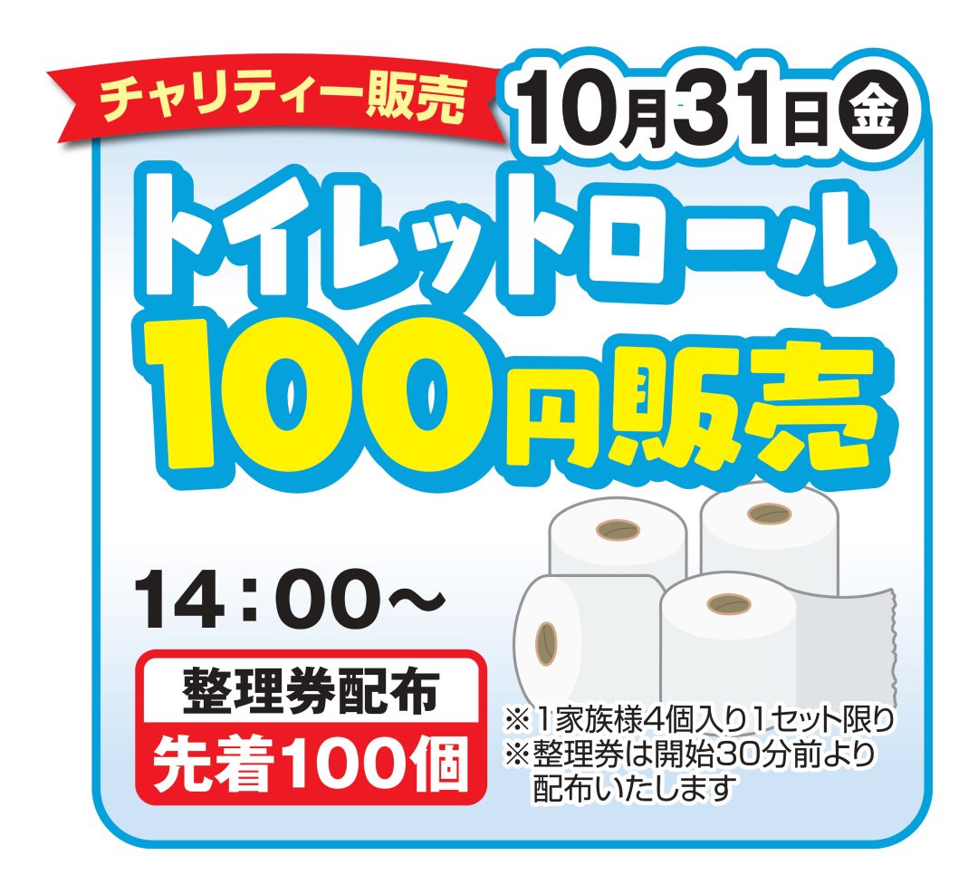 2025ガス展イベント内容のお知らせ | 小松ガス株式会社
