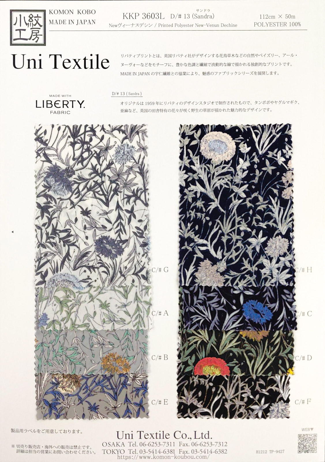 KKP3603L 13 Newヴィーナスデシンリバティプリント｜プリント