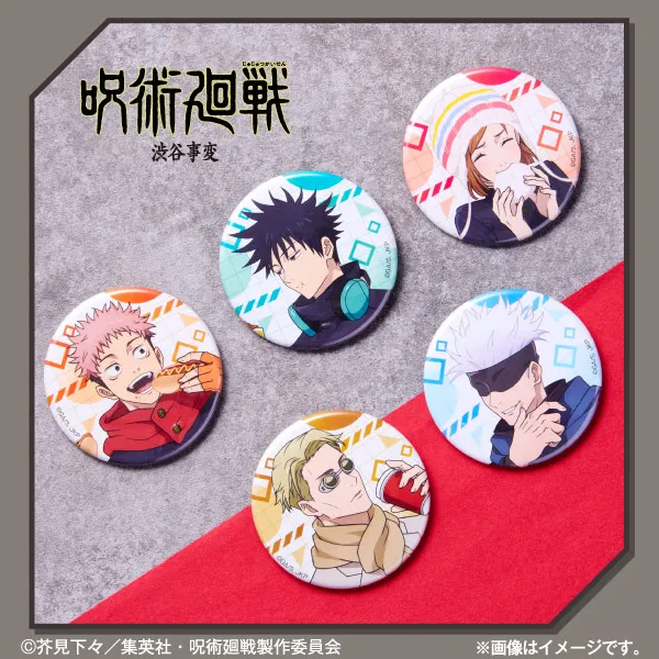 呪術廻戦 缶バッジ - コンビニDB