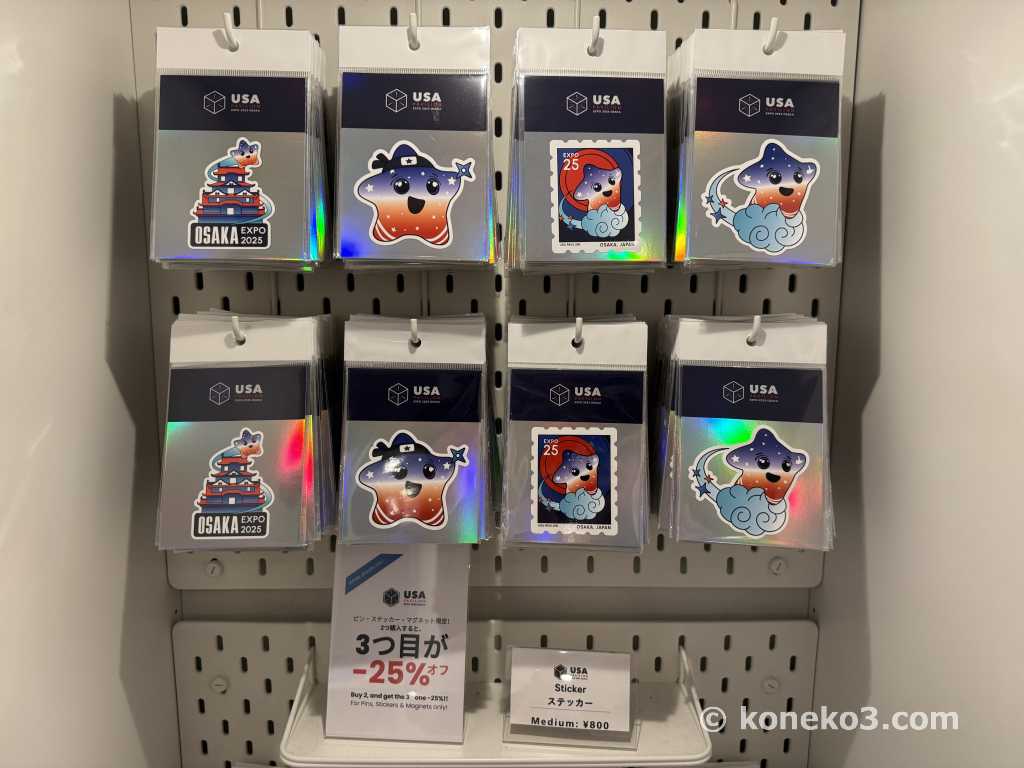 大阪・関西万博のアメリカ館のお土産とその価格