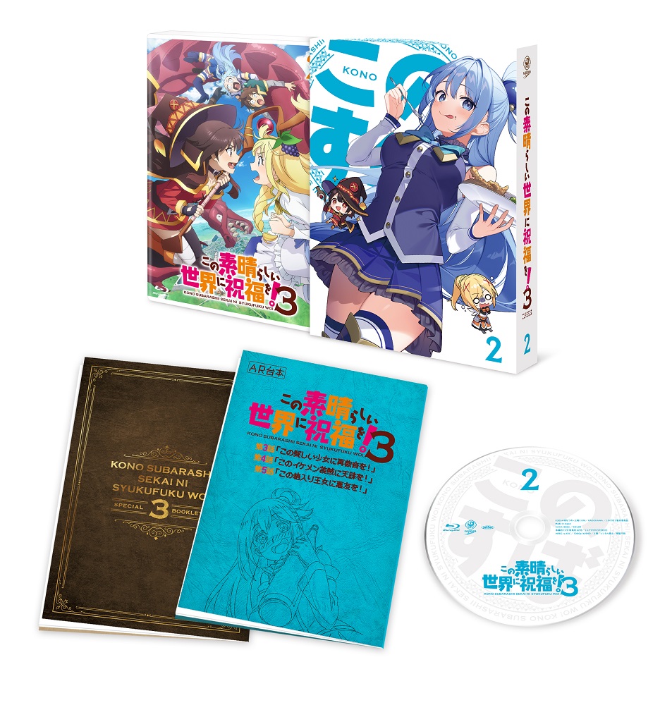 Blu-ray&DVD | アニメ「この素晴らしい世界に祝福を！3」公式サイト