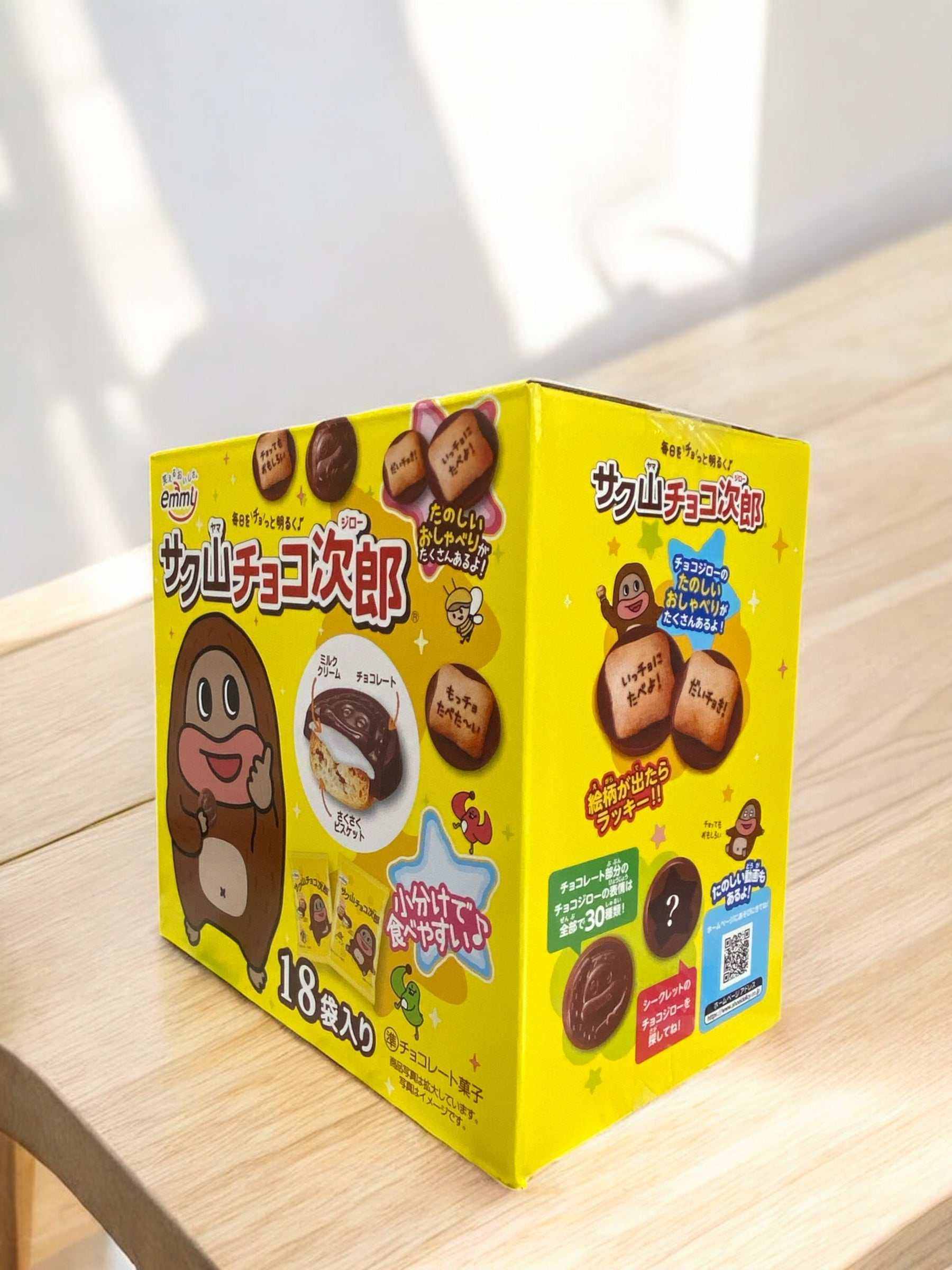 サク山チョコ次郎 56g×18袋(1008g)【COSTCO】コストコ 【正栄デリシィ