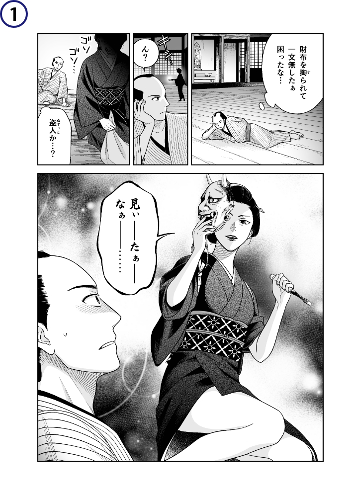 江戸は浅草6 月見の宴』特設ページ｜講談社文庫