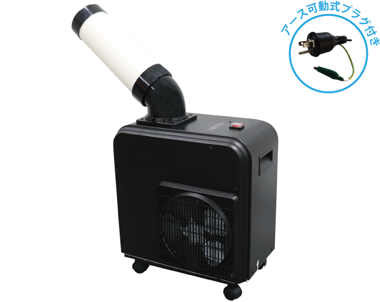 スポットクーラー | KODEN for summer | 製品情報 | 株式会社 広電