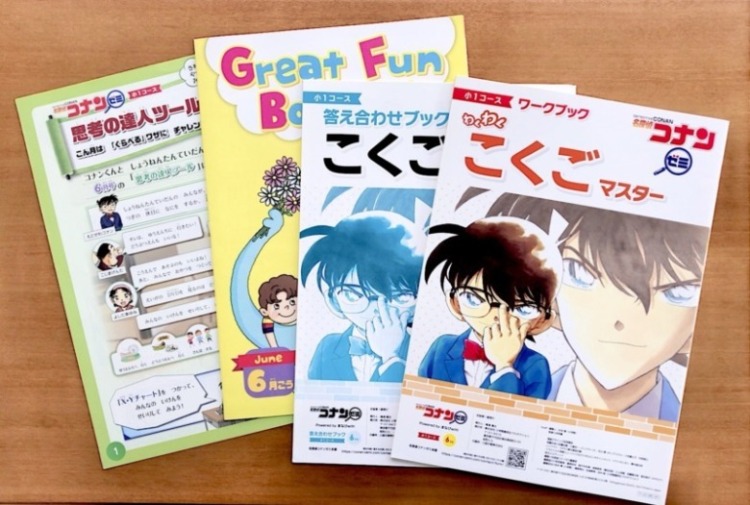 名探偵コナンゼミの口コミ評判は？おすすめポイントとデメリット解説