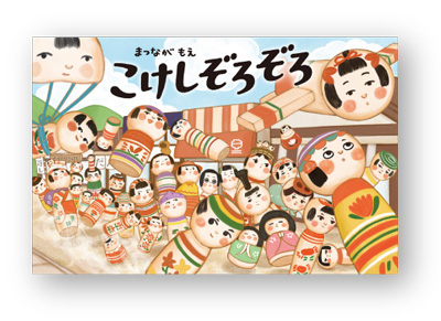 書店員さんおすすめの新刊絵本。児童書の目利きが厳選した絵本7冊をご