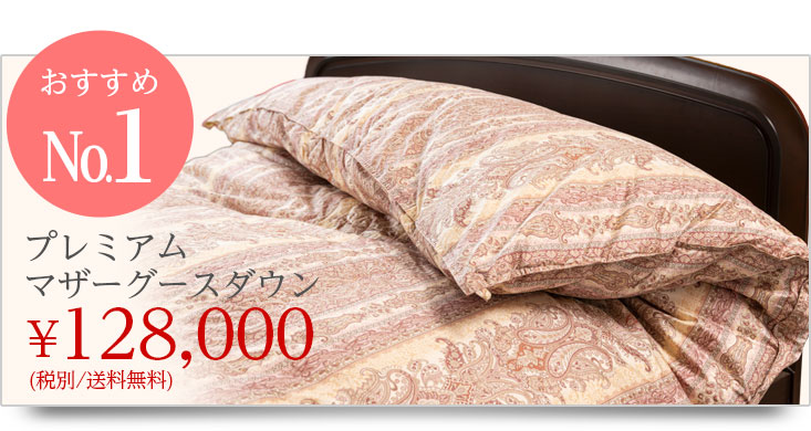 シングルサイズ | おふとんのこいけ