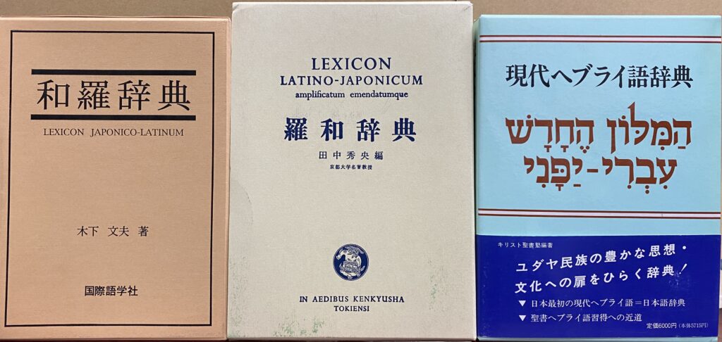 徳島県にて六爻占術の本を買い取りしました - 古本買取・古書出張買取
