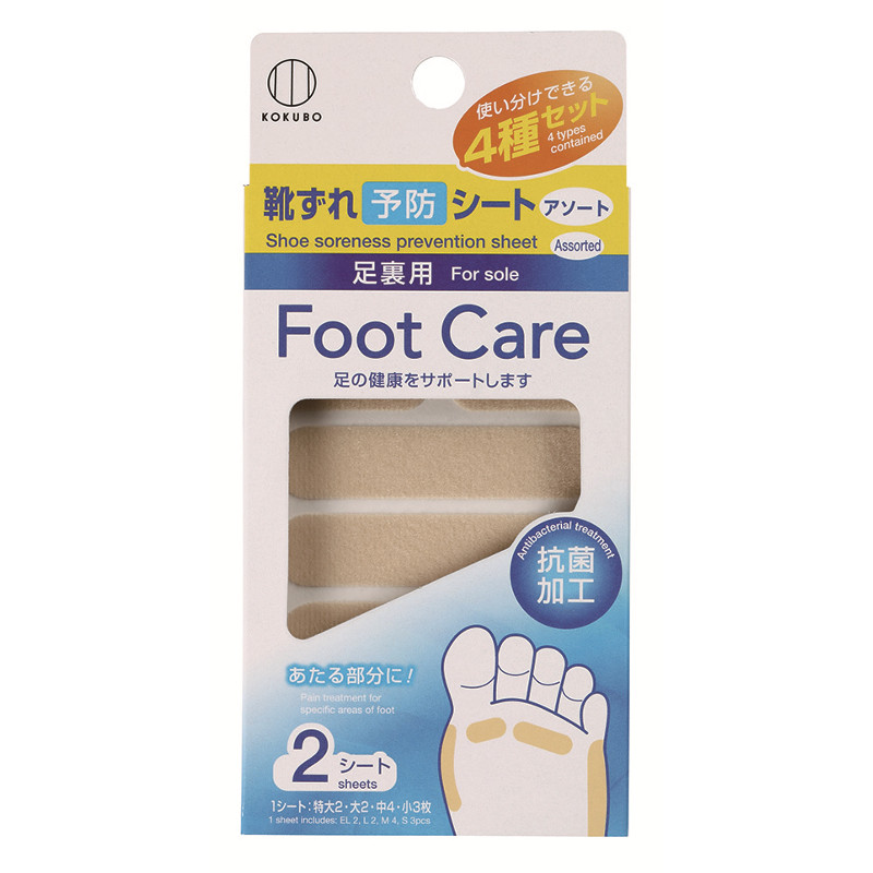 フットケア 靴ずれ予防シート(アソート) 2シート | 商品情報 | KOKUBO