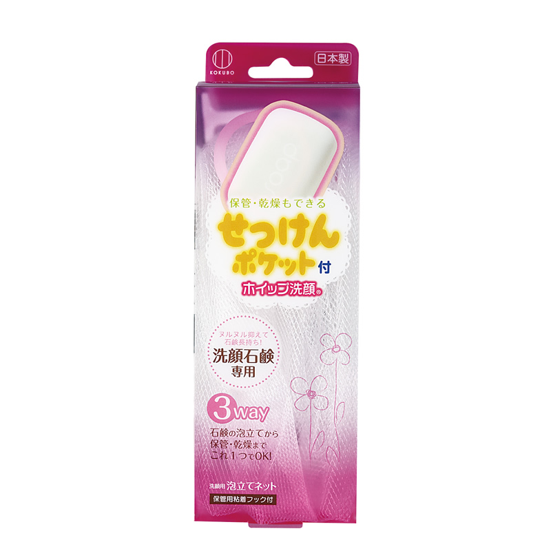 ホイップ洗顔せっけんポケット付 | 商品情報 | KOKUBO 小久保工業所