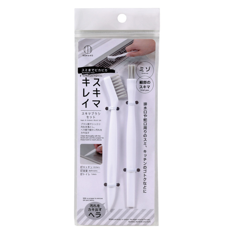 スミまでピカピカ スキマブラシセット | 商品情報 | KOKUBO 小久保工業