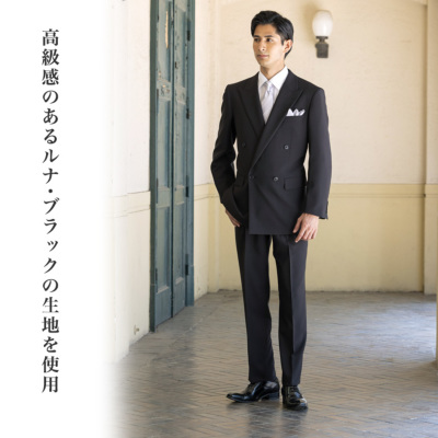 超黒 礼服 喪服 ダブル ブラックフォーマル スーツ メンズ 即日出荷