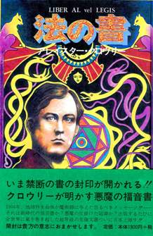 法の書｜国書刊行会