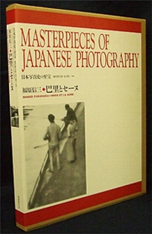 巴里とセーヌ｜国書刊行会
