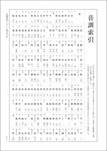 総合篆書大字典– 株式会社二玄社（複製品）