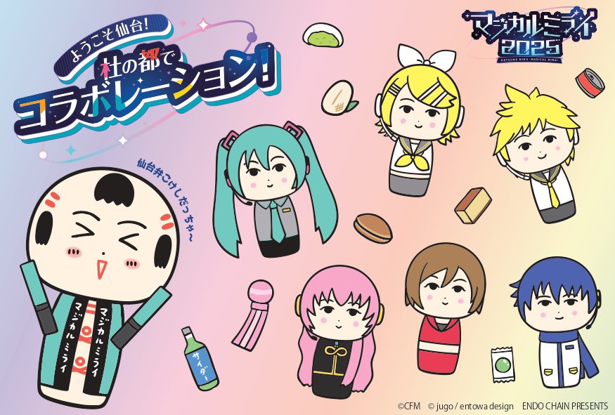 初音ミク「マジカルミライ 2025」ノベルティポストカードだっちゃ