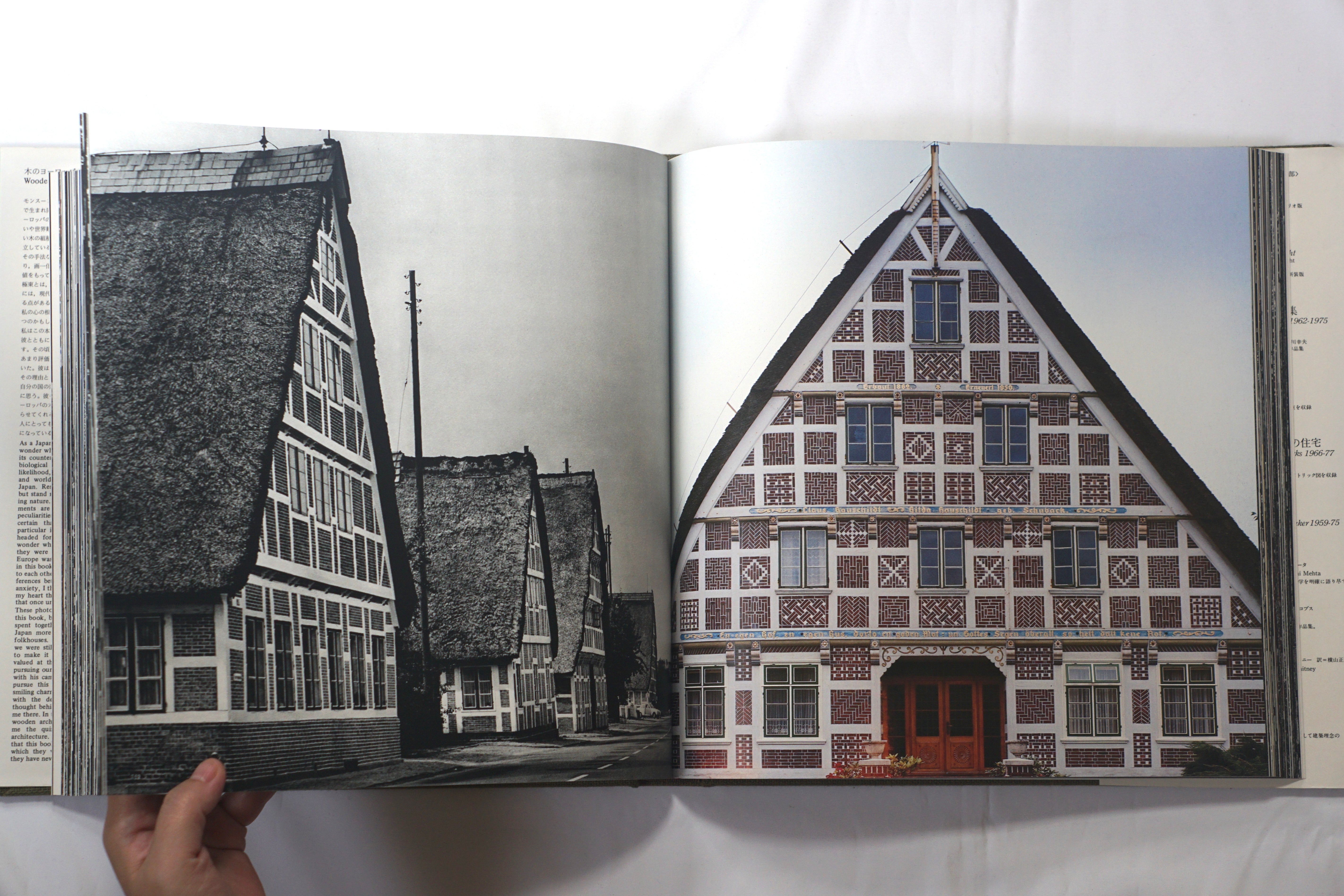 木の民家 ヨーロッパ wooden house europe 伝統建築 木造住宅 建築写真