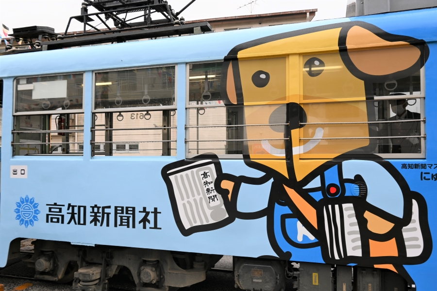 ラッピング電車「にゅーすけ号」がとさでん交通に登場！｜高知の路面