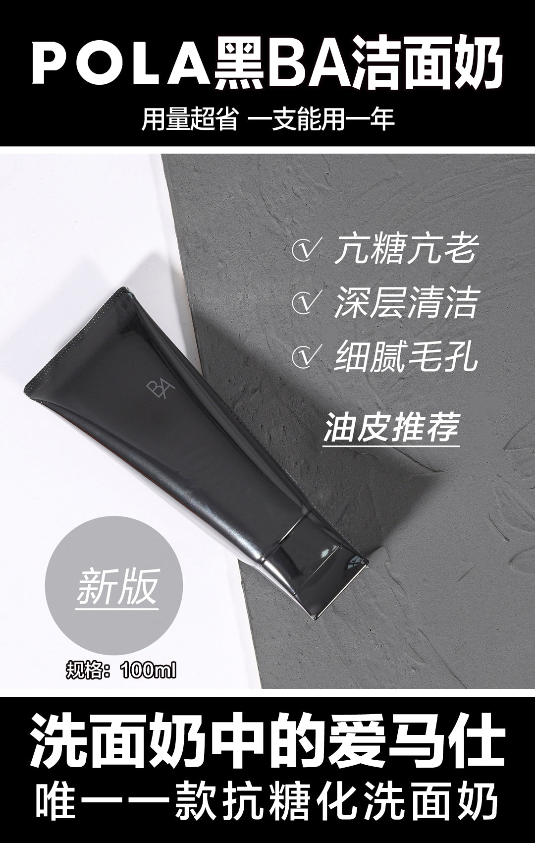 POLA ポーラ B.A ウィッシュ 100g 4953923308059 洗面奶 – ココロコメ