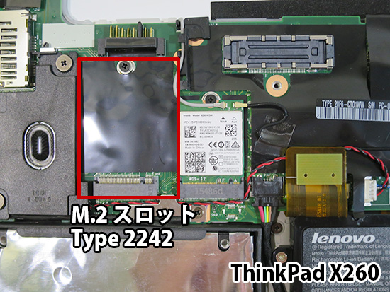 ThinkPad X260 NVMe SSDはM.2ではなく2.5インチ！？ | ThinkPad X240s