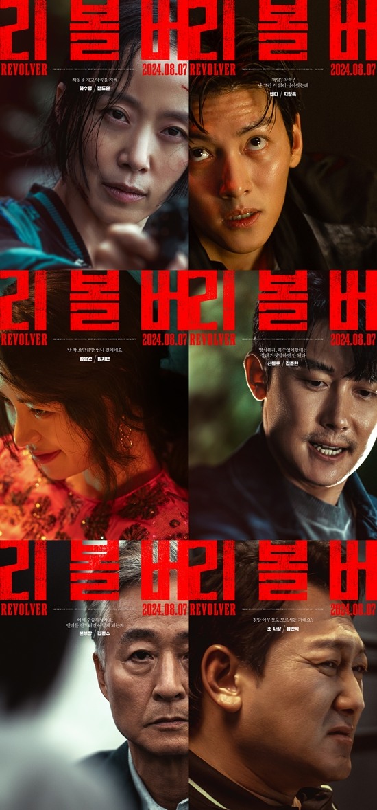 チョン・ドヨン×チ・チャンウク×イム・ジヨン出演映画「リボルバー