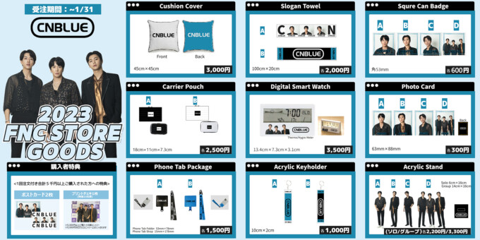 FTISLAND、CNBLUE、N.Flying、SF9 オンラインストア限定 公式グッズ第6