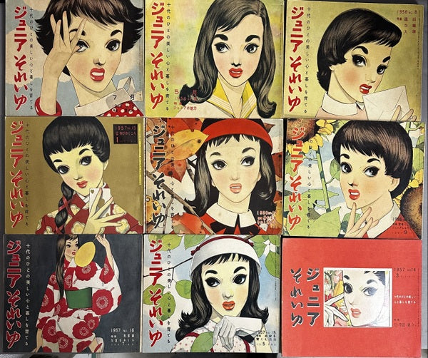 ジュニアそれいゆ 創刊号～38号/それいゆ ジュニア号/臨時増刊 芸術