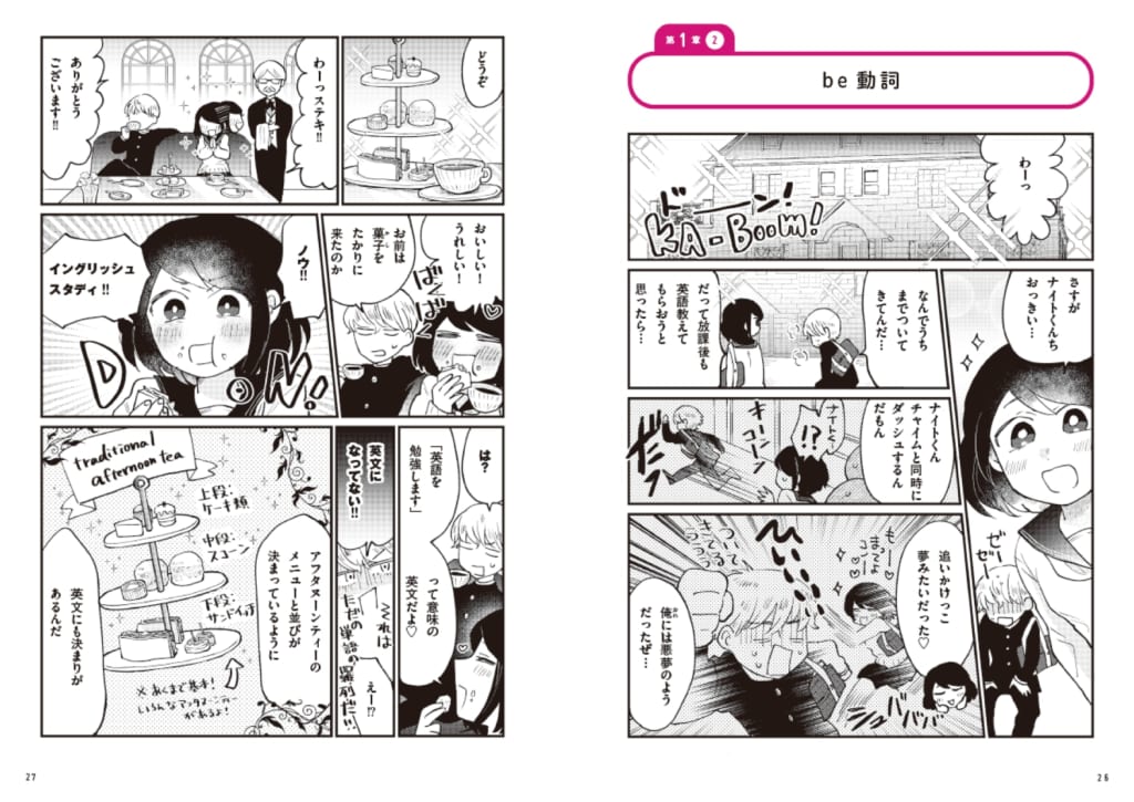 おすすめ中学参考書】英語/数学/社会/理科/国語がマンガでわかりやすい！