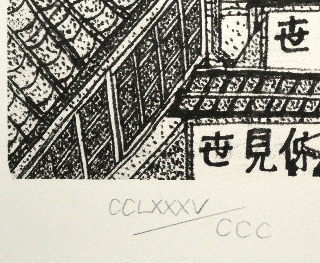 山下清「浅草の仲見世」リトグラフ 絵画買取・販売の小竹美術