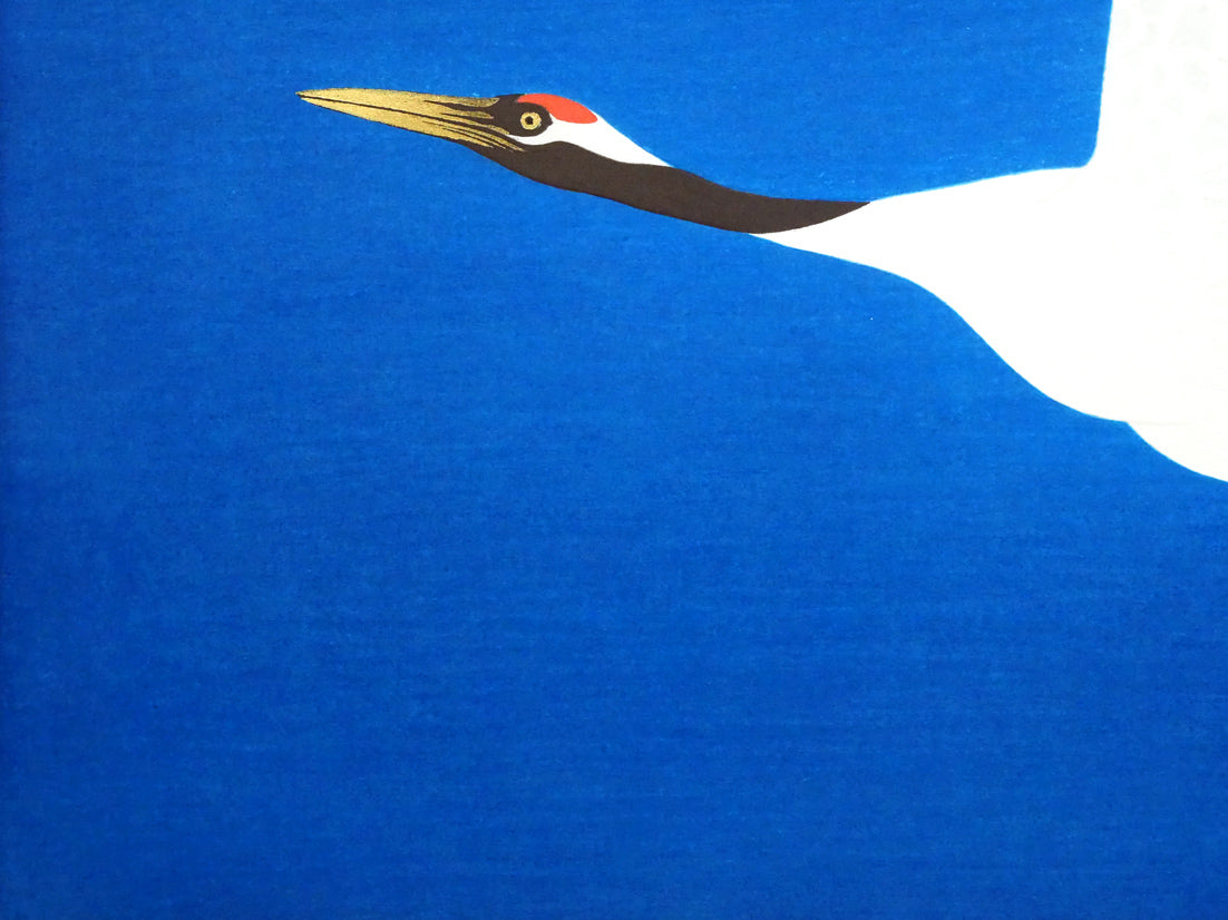 加山又造「飛翔」木版画 絵画買取・販売の小竹美術
