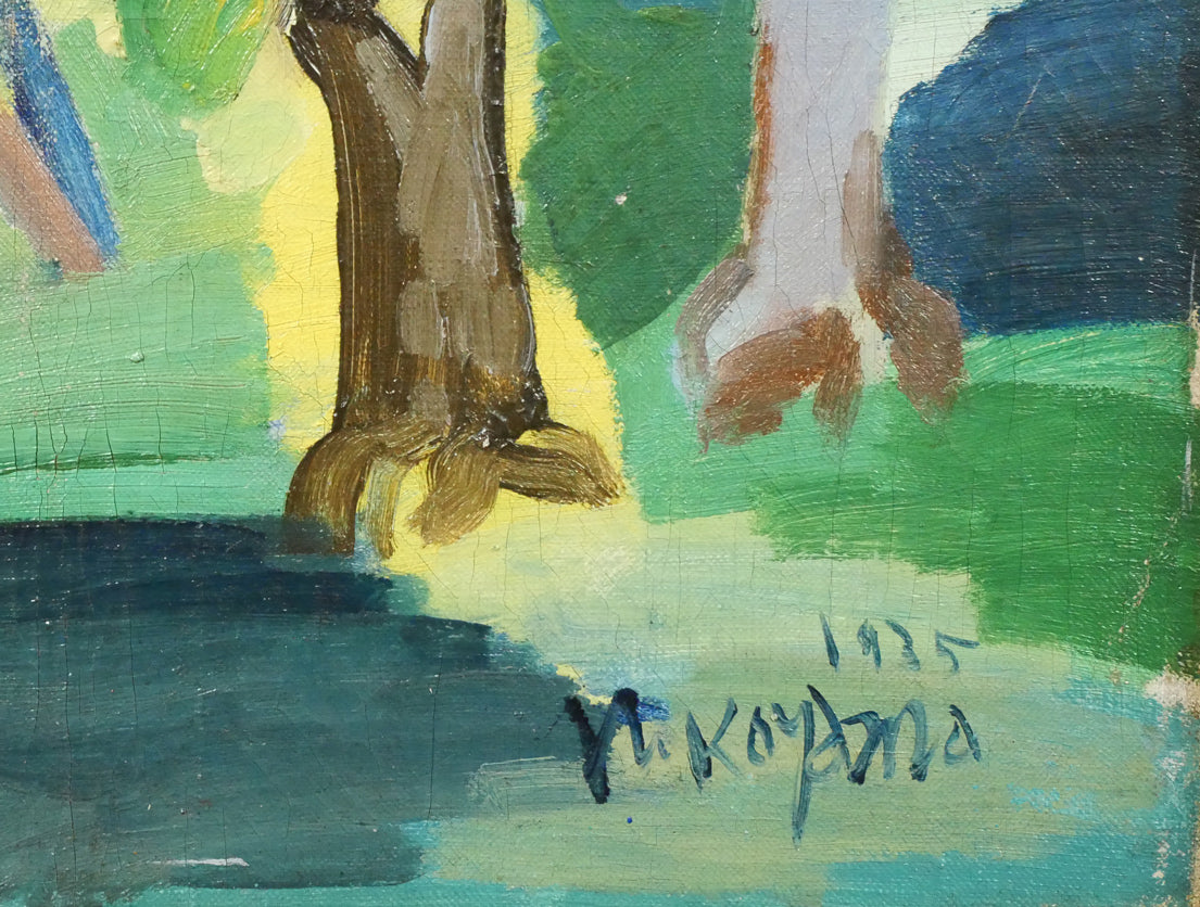 小山昇「風景」油絵・F6号 絵画買取・販売の小竹美術