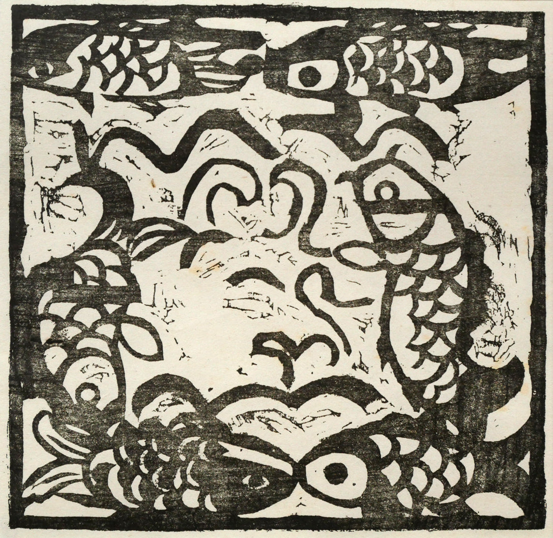 棟方志功「鯉族（昭和22年『棟方志功板画集』より）」木版画 絵画買取