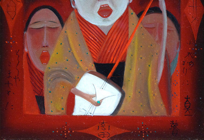 斎藤真一「門付〔かどづけ〕（ 越後瞽女〔ごぜ〕日記より）」油絵・F0