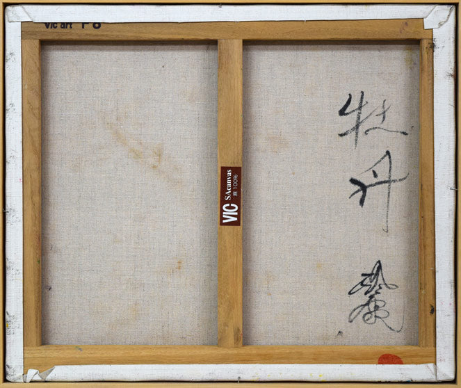 鈴木康雄「牡丹」油絵・F8号 絵画買取・販売の小竹美術