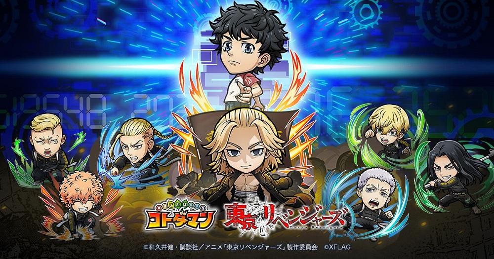 追加情報！】TVアニメ『東京リベンジャーズ』コラボ記念！サイン色紙