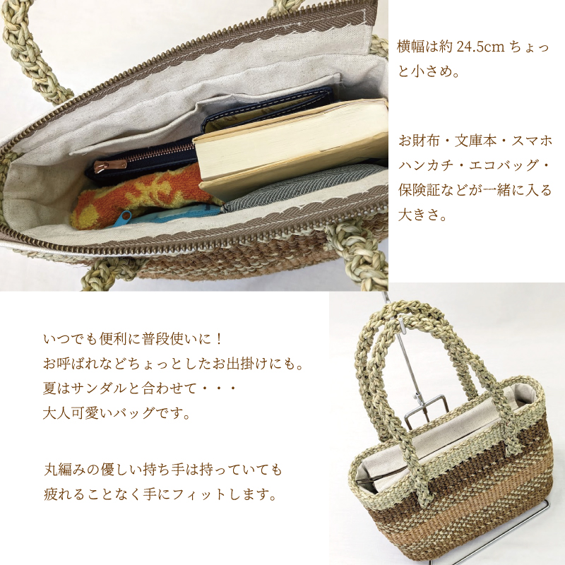 ヒロロ細工かごバッグ W24.5 456g 伝統的工芸品 福島県奥会津三島 編み